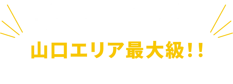 山口の土地＆新築ナビで探せるマンション情報は京都市エリア最大級！