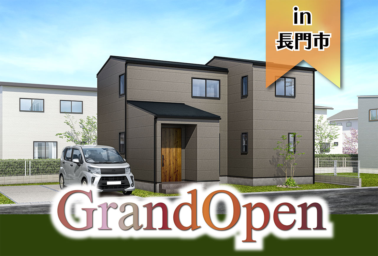 【New】江良ⅡモデルハウスGrand Open in長門市