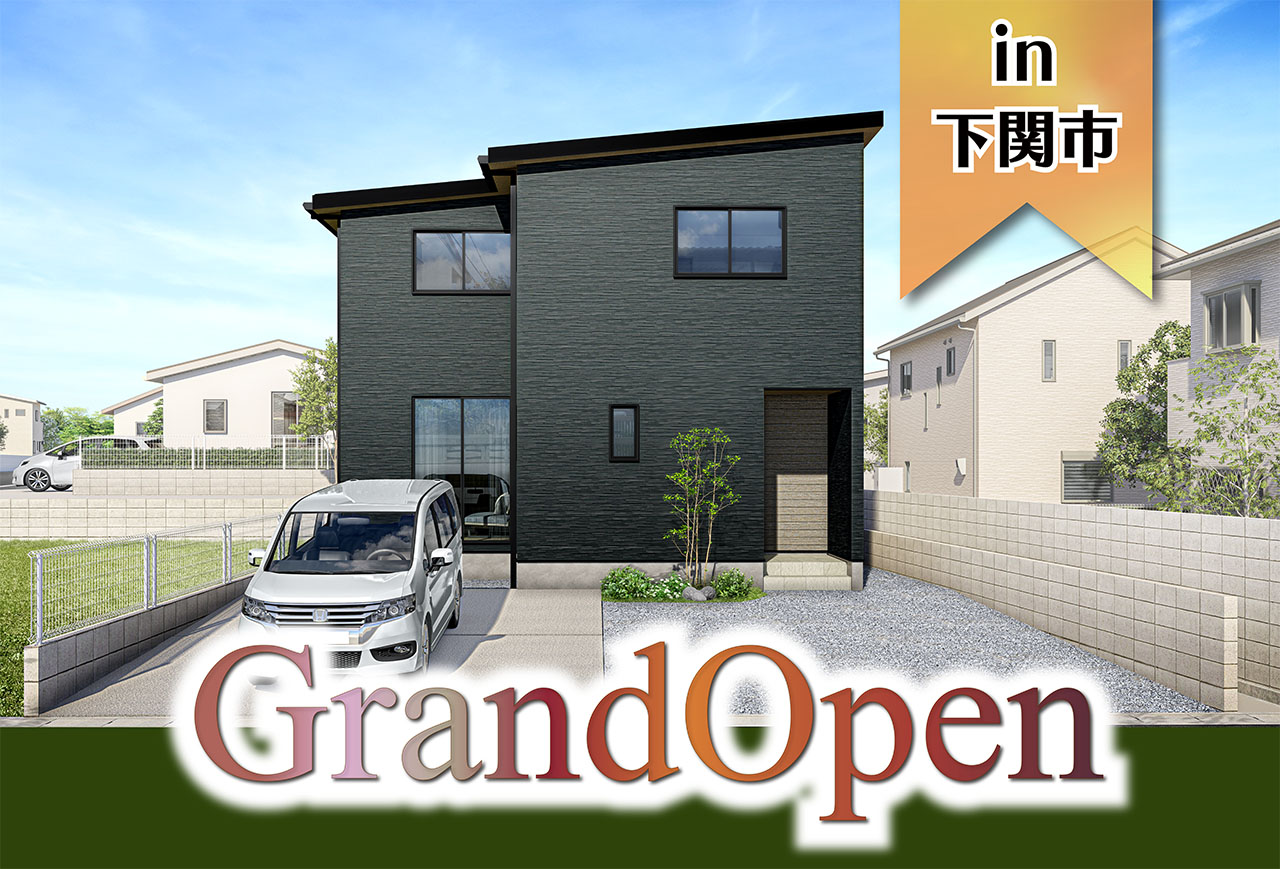 【New】松小田中町モデルハウス　Grand Open in下関市