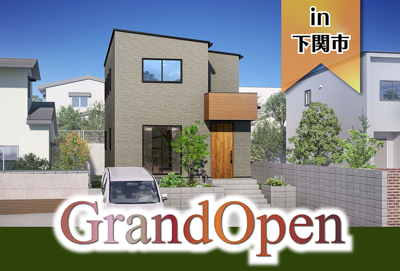 【2階建て】三河町モデルハウスGrand Open in下関市