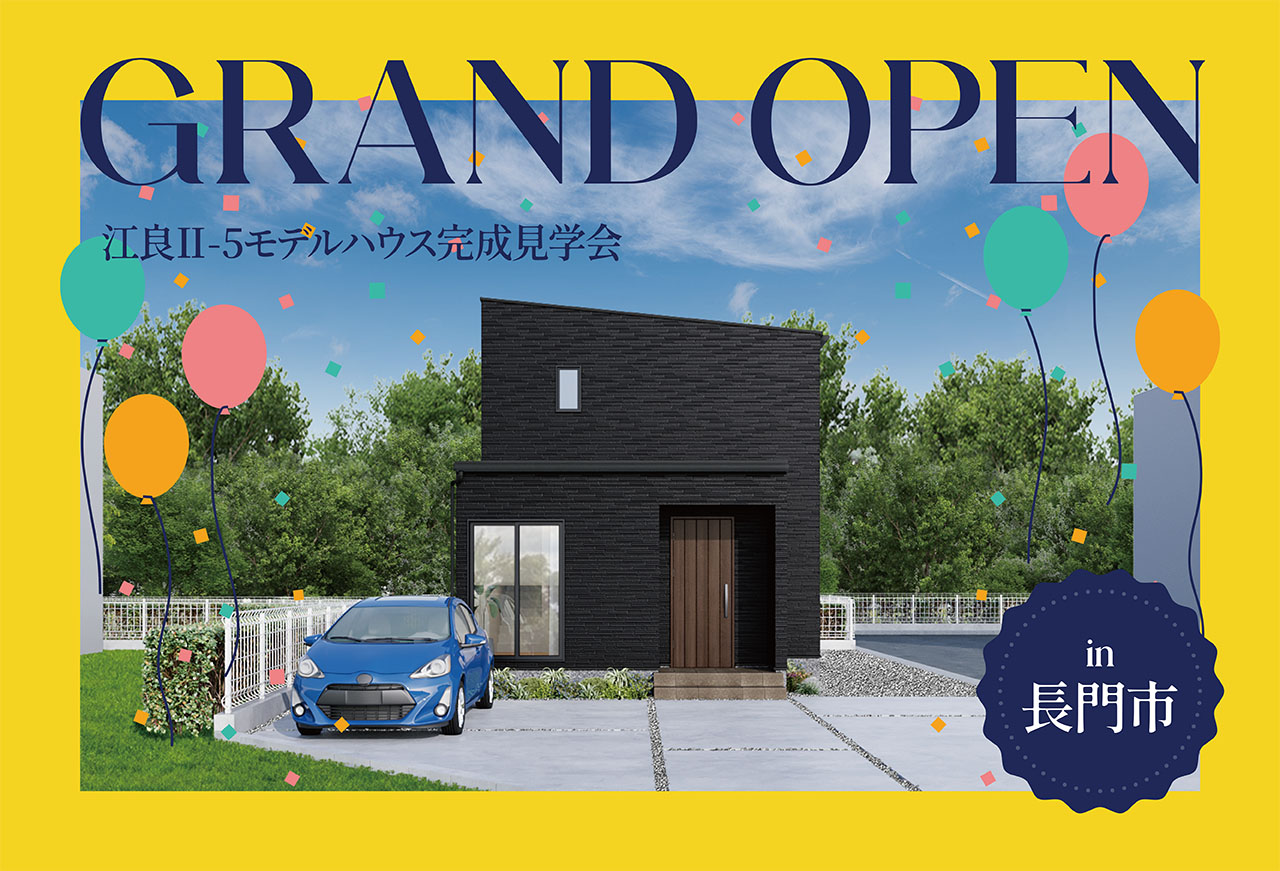 【1ヶ月限定公開！】江良Ⅱ-5Grand Open in長門市