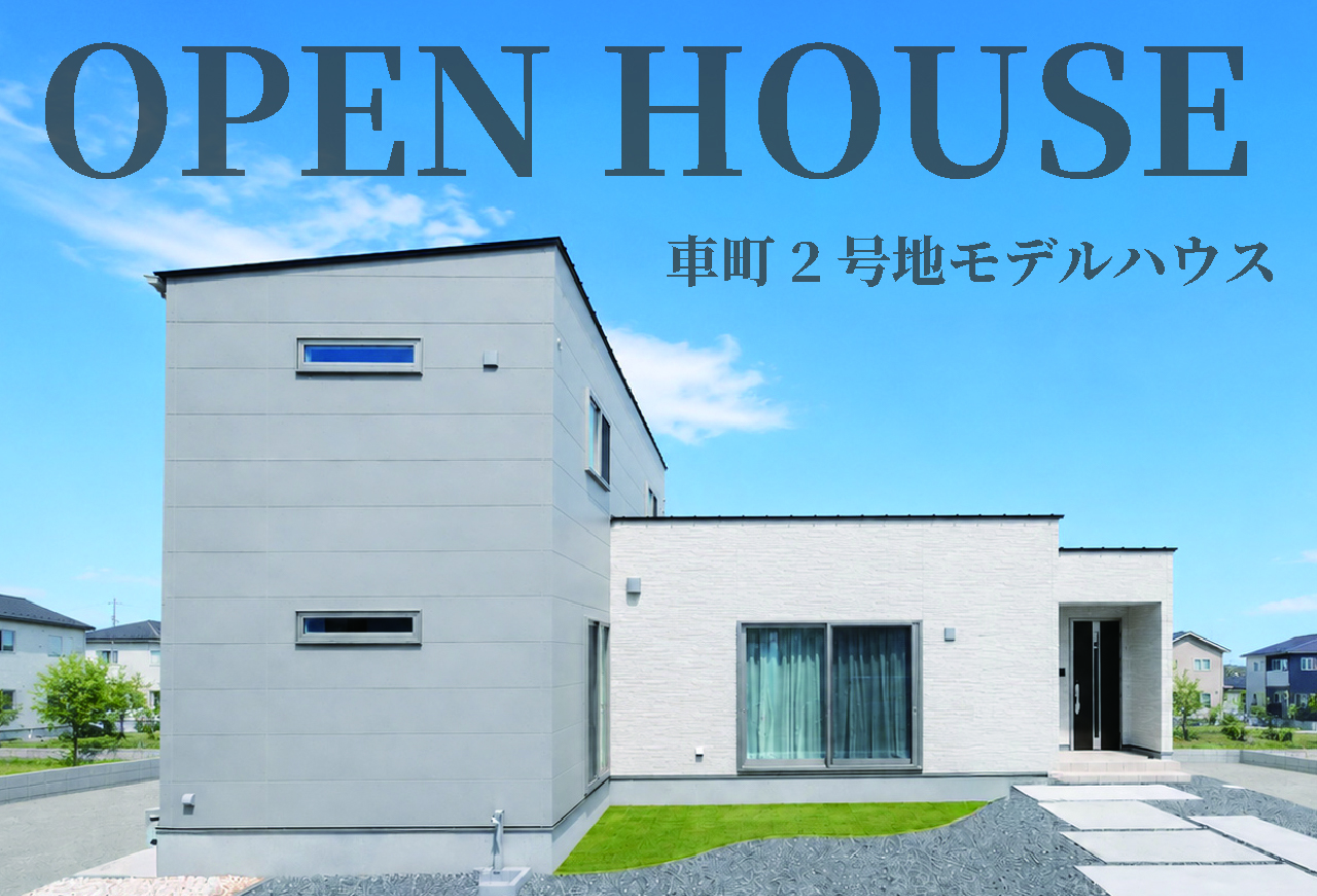 【タナカホームズ岩国店】車町２モデルハウス見学会 in岩国市